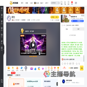 -深知你是梦英雄联盟直播_-深知你是梦视频直播 - 虎牙直播