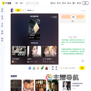 秋香的拖鞋直播间