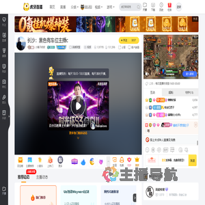 小姨子软软英雄联盟直播