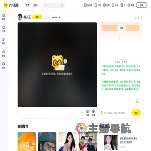 𝒎𝒆𝒊𝒙𝒖𝒆直播间