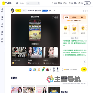 到期苏颜ⁿ等大哥直播间