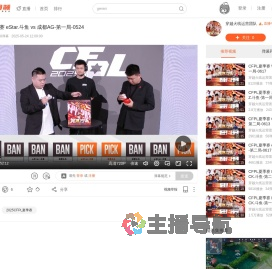 CFPL夏季赛