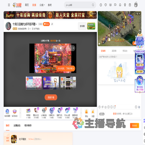 笑笑就是我鸭直播