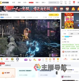 介个幻翎有点傻丶永劫无间直播