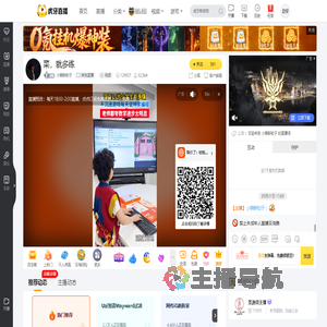 小萌新松子其他直播直播