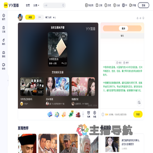 睡了么时直播间