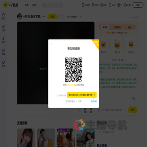 小柠（有缘自会再见）直播间