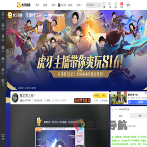 格轩格轩金铲铲之战直播