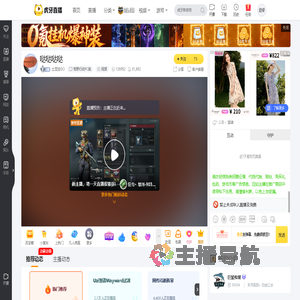 土豆丝GO荒野行动PC版直播