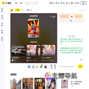 煎饼狗子直播间