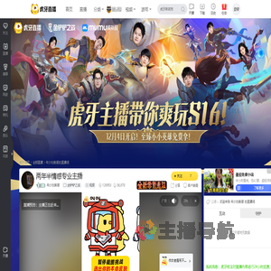 年少白驹易金铲铲之战直播