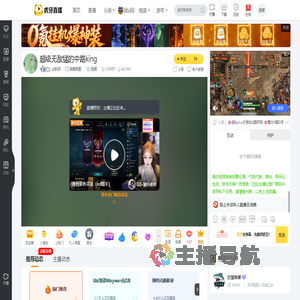 念新凉i英雄联盟直播