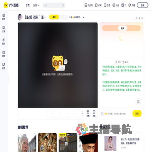 白洛⭐纯爱军团の發财厅直播间