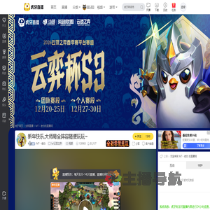 MT丶老白lol云顶之弈直播