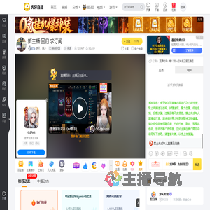 梦天丶原少英雄联盟直播