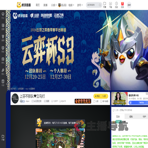 -Azer-lol云顶之弈直播_-Azer-视频直播 - 虎牙直播