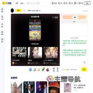 风雨渐渐直播间