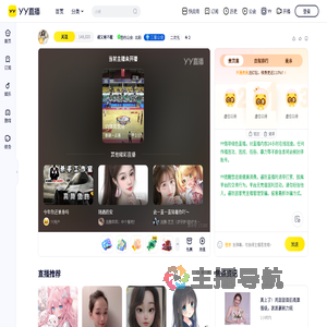 橘又睡不醒直播间