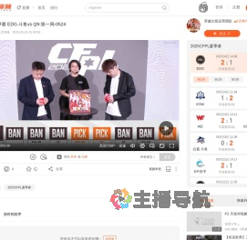 CFPL夏季赛