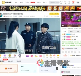 陈翔六点半