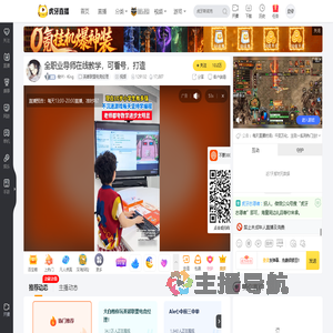 俊兴丶King英雄联盟电竞经理直播