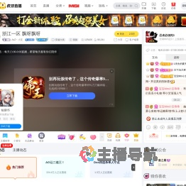 AzZ丶小艾穿越火线直播