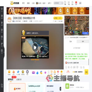 阿柴不是柴犬雾锁王国直播