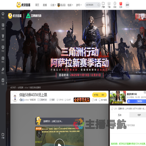 shine丷奇星互娱三角洲行动直播