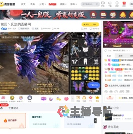 前田丶庆次魔兽争霸3直播