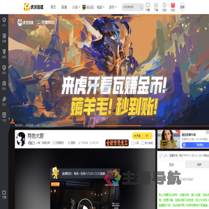 小晚丷奇星互娱无畏契约直播