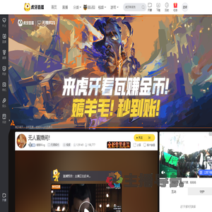 蚯蚓King无畏契约直播