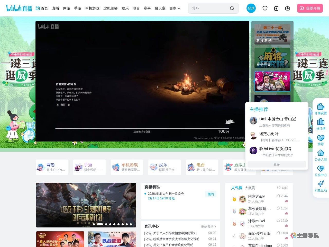 叔叔的任务罢了