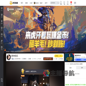 近战法师刘铁柱无畏契约直播