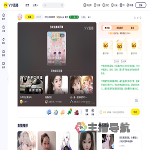 可可ᥫ᭡昭昭如愿直播间