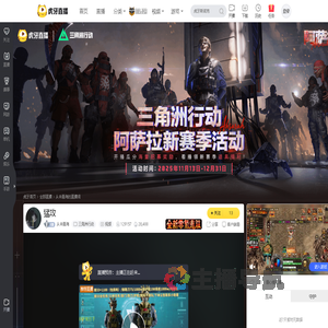 从未看海三角洲行动直播