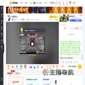 缘一YuanYi其他直播直播