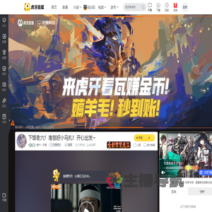 俊兴丶杰崽无畏契约直播