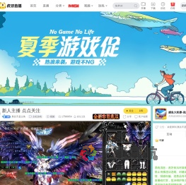 奥比不是主角主机游戏直播