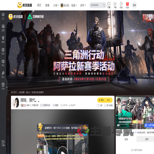 铭妹儿丷奇星互娱三角洲行动直播