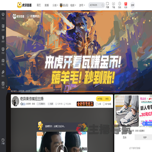 奇异果丶奇诺无畏契约直播