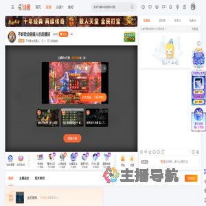 不听歌会困星人直播