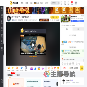 i22O漫威争锋直播