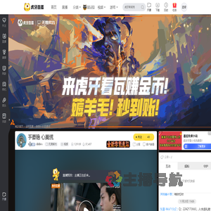 森森4n无畏契约直播