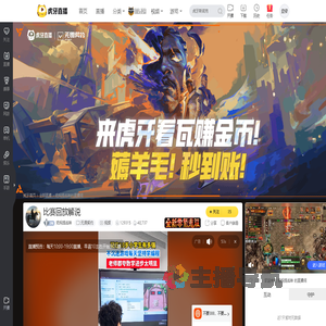 奶妈提战神无畏契约直播