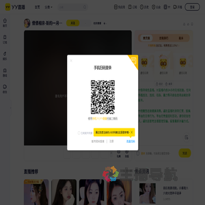 相亲倩倩直播间