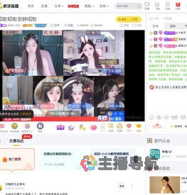 奇领小可欣星秀直播