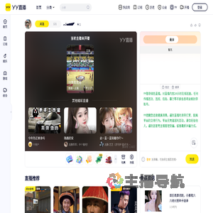 ︻$▅▆▇◤直播间