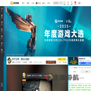 社恐的网混子主机游戏直播