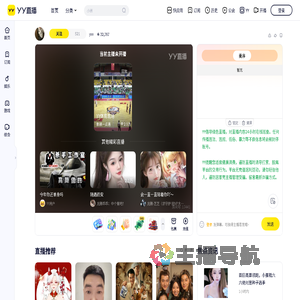 yvv直播间