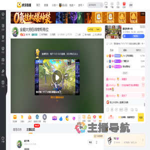能大狗和平精英直播